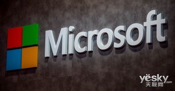 微軟成立人工智能事業部 戰略聚焦，深度開拓AI新紀元